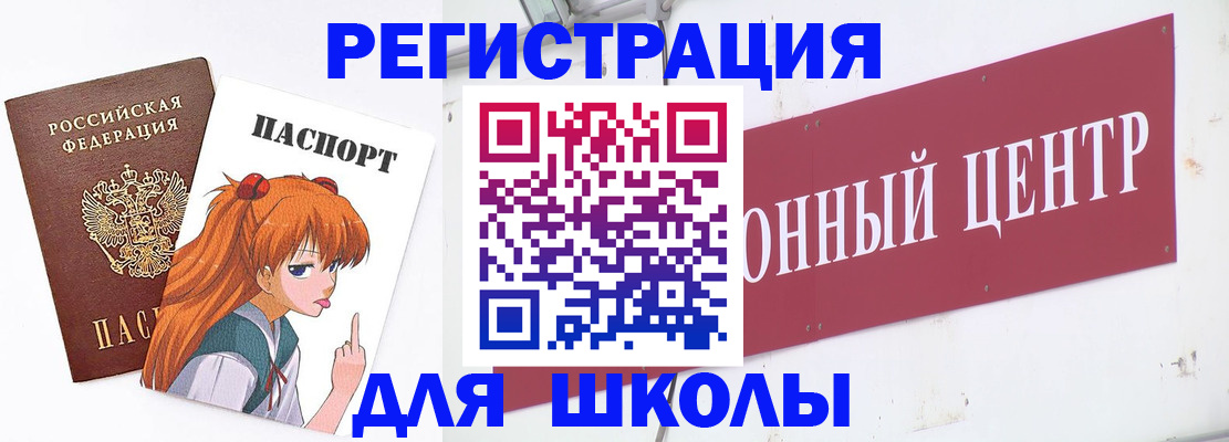 регистрация для дет. сада в Сорске