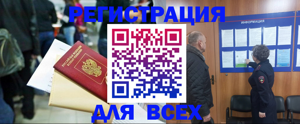 прописка ребенка в Сорске