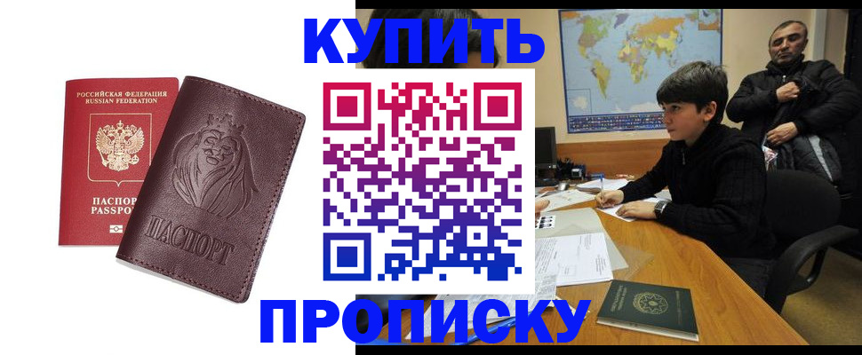 временная регистрация недорого в Сорске