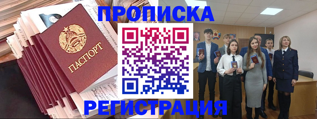 где прописаться в Сорске